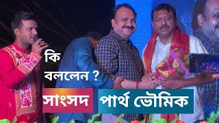 Barrackpore Loksabha MP PARTHA BHOWMICK  MLA  Naihati Election 2024 Panpur Balak minivlog vlog [upl. by Yntirb]