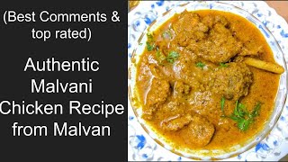 Authentic Malvani Chicken Recipe  मालवणी चिकन रेसिपी मराठी  Chicken with coconut gravy [upl. by Lauzon]