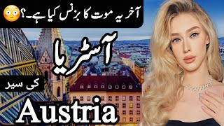 Travel to Austria By Clock Work  Amezing History and Documentary About Austria  Clock Work [upl. by Pasia685]