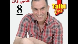 Reggada Talbi One  GROD EL GHABA   Exclusive music lyrics  طالبي وان [upl. by Leavelle364]