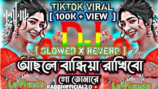 আচলে বান্দিয়া রাখিবো❤️‍🩹achole bandiya rakhibo djj love Rabbiofficial20 [upl. by Areta]