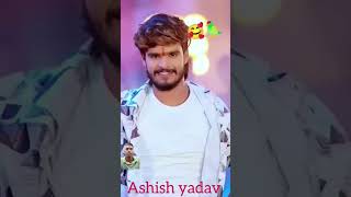 Ashish yadav ka gana song bhojpuri khesarilalayadavnewsong [upl. by Bordiuk]