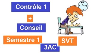 Contrôle n°1  SVT  3AC Semestre 1 [upl. by Lotti]