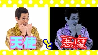 【PPAP】ピコ太郎がおかしくなったようです。ペンパイナッポーアッポーペン（PenPineappleApplePen ） [upl. by Akemak]