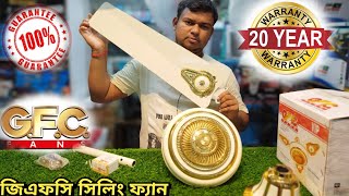 GFC Ceiling Fan Price in bd সস্তায় কিনুন অরজিনাল রাজকীয় জিএফসি সিলিং ফ্যান 0168957791301813300975 [upl. by Daph]