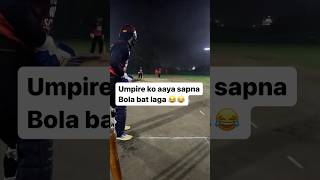 Umpires 🥲🥲🥲 cricket goprocricket [upl. by Dobbins]