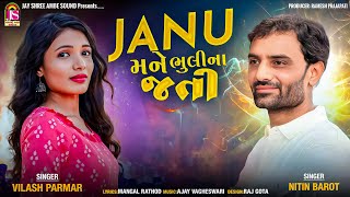 Nitin Barot  Janu Mane Bhuli Na Jati  Latest Gujarati Song  Jay Shree Ambe Sound [upl. by Chirlin693]