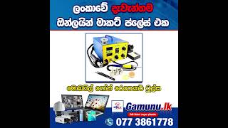 Gemunulk  ලාබෙට බඩු ගන්න තියෙන හොදම තැන [upl. by Terena]