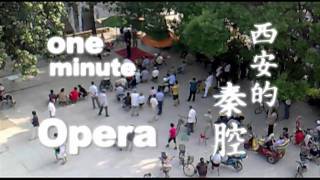 One Minute Xian Qin Qiang Opera 西安的秦腔 [upl. by Esilrac]