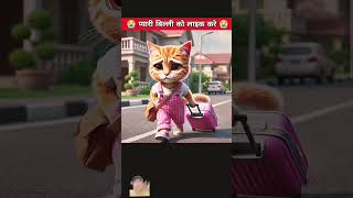 Cute love story 💯🌹🤣football cat messi worldcup talkingtom kitten ai cute aicat sad story [upl. by Pierson820]