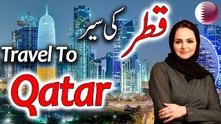 Travel To Qatar  Full History And Documentary About Qatar In Urdu amp Hindi  قطر کی سیر [upl. by Reppart]