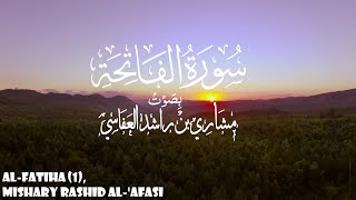 سورة الفاتحة  مشاري راشد العفاسي  Surah AlFatiha  Mishary Rashid AlAfasi  1 [upl. by Greenberg316]