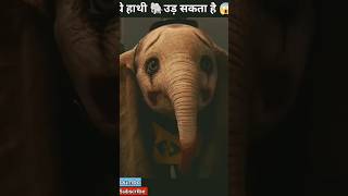 Udane wali Hathi cartoon shorts video story [upl. by Jemena]