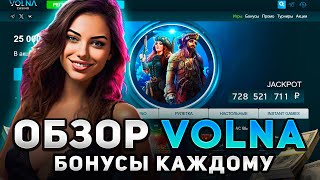 ОБЗОР КАЗИНО ВОЛНА  CASINO VOLNA  ТОП ОНЛАЙН КАЗИНО VOLNA  КАЗИНО ВОЛНА 2024  ЗАНОС VOLNA [upl. by Scot975]