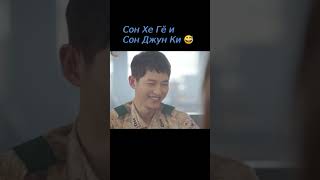 За кадром Сон Хе Гё и Сон Джун Ки😆 дорама Потомки солнца  Descendants of the Sun [upl. by Sremlahc]