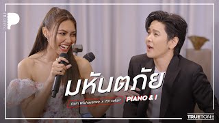 มหันตภัย  แก้ม วิชญาณี x TorSaksit Piano amp i Live [upl. by Noswal464]