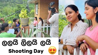 Lalai Lilai Lai  ලලයි ලිලයි ලයි  Shooting Day 🙈🥰 [upl. by Moncear]