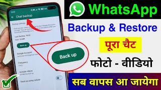 Whatsapp chat backup and restore 2024  Whatsapp ka chat backup kaise le Whatsapp backup kaise kare [upl. by Eyaj]