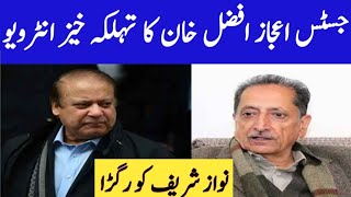 justice ejaz afzal interview about Nawaz sharif [upl. by Cleveland93]