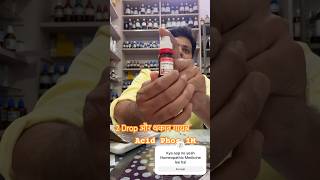 For Weakness  Homeopathic Medicine drkirtivikram [upl. by Anuahsat571]