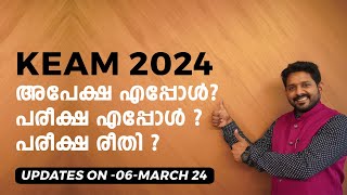 Keam 2024 latest updates  Keam 2024 application date malayalam [upl. by Oraneg]