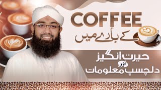 9 Health Benefits of Coffee  History of Coffee  Easy Coffee Recipe  Soban Attari [upl. by Oer]