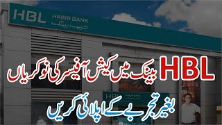 HBL Cash Officer Jobs 2024  How to Online Apply for HBL Cash Officer Jobs 2024  Latest HBL Jobs [upl. by Skricki]