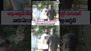 Alluarjun Director Sukumar Emotional visuals at Alluarjun House  SSP TV [upl. by Jonati]