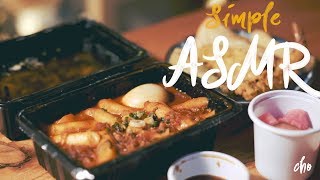 Simple ASMR ‘Tteokbokki’ Eating Sounds Korean food  Real Sound  Chos daily cook [upl. by Solracesoj202]