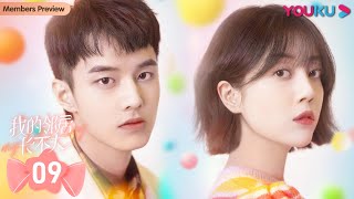 ENGSUB【我的邻居长不大 My Fated Boy】EP09  李溪芮何与养成系姐弟恋  李溪芮何与周小川赵圆圆吕晓霖田曦薇  甜宠爱情片  优酷 YOUKU [upl. by Madriene340]