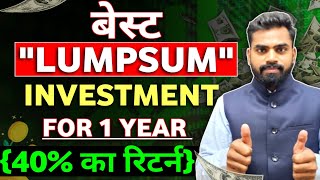 Best Lumpsum Investment In 2024 for 1 Year  best lumpsum investment in 2024  lumpsum investment [upl. by Urias]