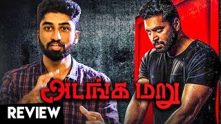 Adanga Maru Review by Behindwoods  Jayam Ravi  Raashi Khanna  Karthik Thangavel [upl. by Sucramrej709]