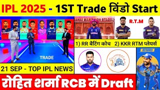 IPL 2025  10 Big News  Rr Batting Coach Ponting In Pbks Trade Rohit Sharma Release Auction [upl. by Tnert]