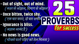 25 PROVERBS With Meaning  Proverbs in English  Idioms and Phrases in English  Let Me Flow [upl. by Evreh]