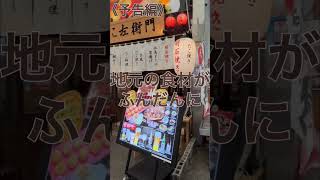 《予告編》明石魚の棚商店街 明石焼のオススメのお店 兵庫県 明石市 明石焼き 魚の棚商店街 [upl. by Church]