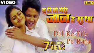 Dil Ke File Pe Raja Full Video Song  Tu Hi To Meri Jaan Hain Radha  Rishabh Kashyap Tanushree [upl. by Avrit471]