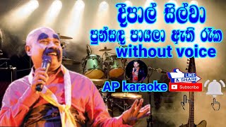 Punsada Payala Athi Raka Karaoke Without Voice පුන් සඳ පායල ඇති රෑක කැරෝකේ AP karaoke [upl. by Jenda]