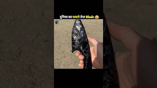 Sharpest Knife In The World 😱  Obsidian Blade  facts shorts [upl. by Annim]