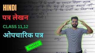 औपचारिक पत्र लेखन  Aupcharik patra lekhan in HindiInformal letter writing in Hindi [upl. by Ahsekal]