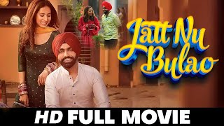 Jatt Nu Bulao  New Punjabi Movies 2024  Sargun Mehta Ammy Virk  New Movie Punjabi Movies 2024 [upl. by Lyrrehs]