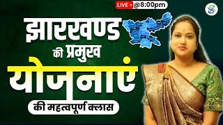 JHARKHAND GK  झारखण्ड की योजनाएं  ONE LINER 800 PM  BY Smriti Maam [upl. by Noda]