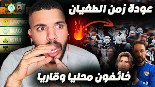 رياكشن من عالم آخر 🔥تصريحات كواليس الرجاءزمامرة ✅ شكون مدرب جديد ✅ قرعة الأبطال ضد الجيش صانداوز [upl. by Seuqirdor]