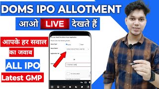 How To Check DOMS IPO Allotment Status  DOMS IPO Allotment Chances  Latest GMP Of All IPO [upl. by Daus282]