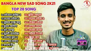 Gogon Sakib Top 20 HtiampSad Song  GOGON SAKIB  Gogon Sakib friend 2022 [upl. by Hay]