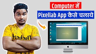 How To Install Pixellab App In ComputerLaptop  Computer Me Pixellab Kaise Install Kare  हिंदी में [upl. by Aissela]