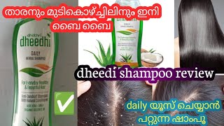 Dhathri dheedi shampoo review malayalamaloevera shampoonatural cleanser [upl. by Godderd48]