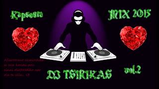 ♥♫ VOL2 ♫ ♥ DJ TSIRIKAS KAPSOURIKA ♪ ♫ ♥ MIX 2015 ♥ [upl. by Lupien]