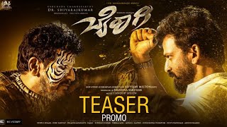 BAIRAGEE Teaser Promo  Dr Shivarajkumar  Dhananjay  Vijay Milton  Bhavana Menon Krishna Sarthk [upl. by Lamberto380]