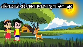 এদিন আজ এই কোন ঘরে গো খুলে দিলো  Edin Aaji Kon Ghore Go Rabindra Sangeet  Bangla Cartoon ছড়াগান [upl. by Pantin]