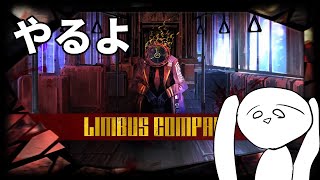 【ゲーム配信】※ネタバレ注意 Limbus Companyをやるそうです。【VTuber林音りんご】 [upl. by Shipp588]